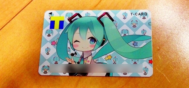 カード番号までみっくみく 超かわいい初音ミクデザインのtカードをゲットした Diwao日記