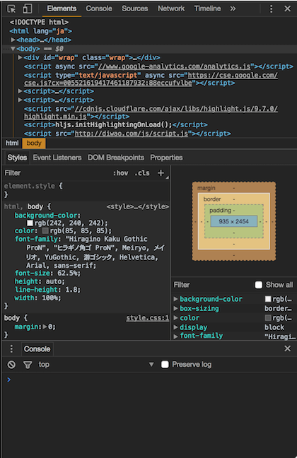 Google Chrome Developer Toolsをダークテーマ 黒背景 にする Diwao日記