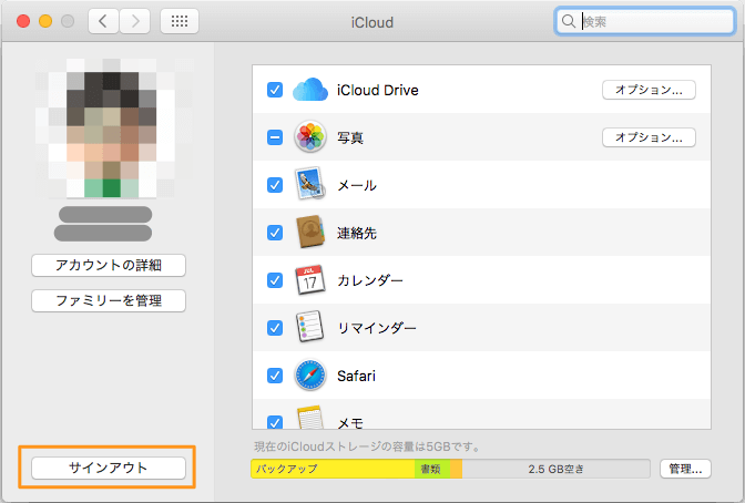 itunesの認証を解除