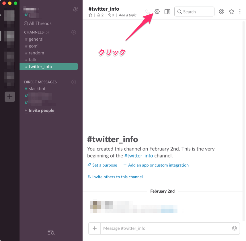 設定をするための歯車ボタンの場所