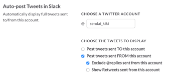 対象アカウントとしてsendai_kikiを登録しているところ