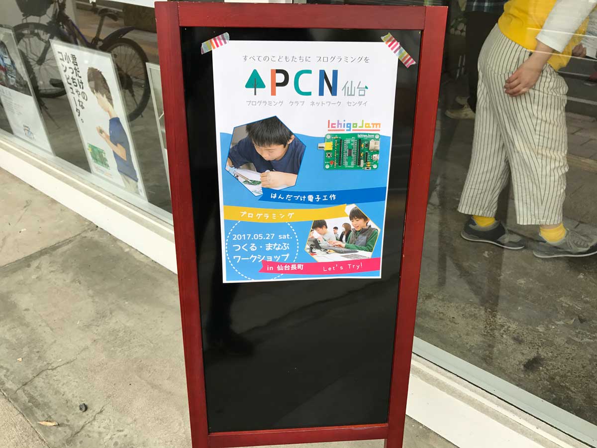 PCN仙台