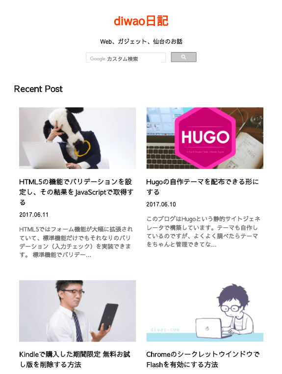 タブレット版TOPページ