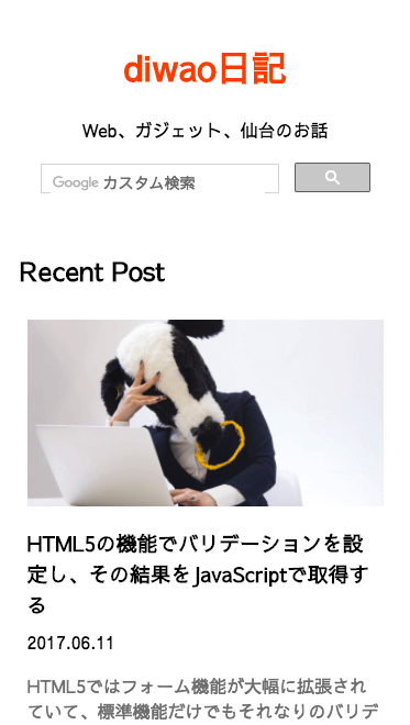 スマホ版TOPページ