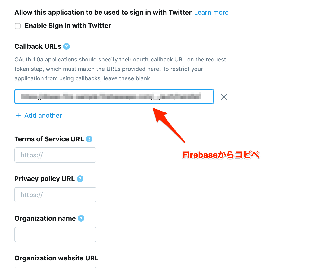 コールバックURLを設定