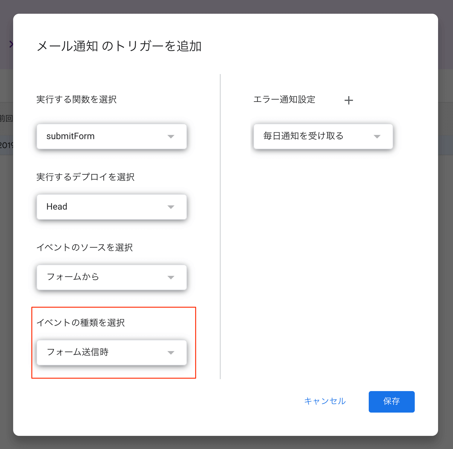 トリガーを作成