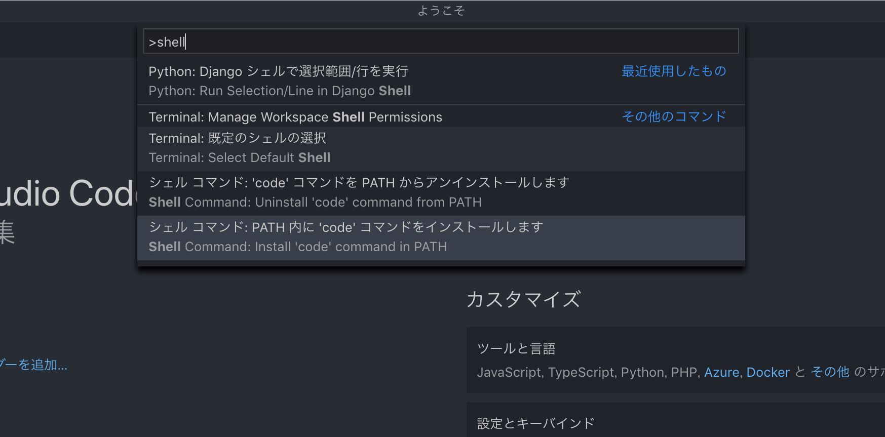 mac-vs-code-diwao