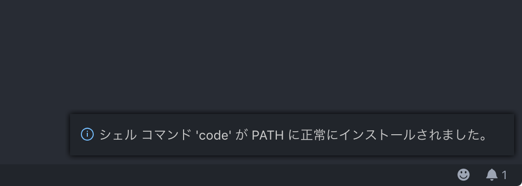 シェル コマンド’code’がPATHに正常にインストールされました